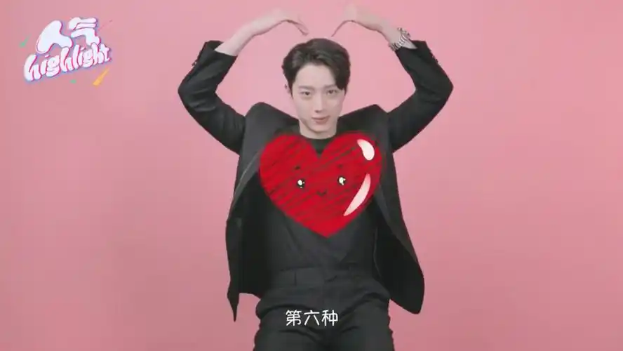 今天是会7种比心法的赖冠霖7815_赖冠霖_影视