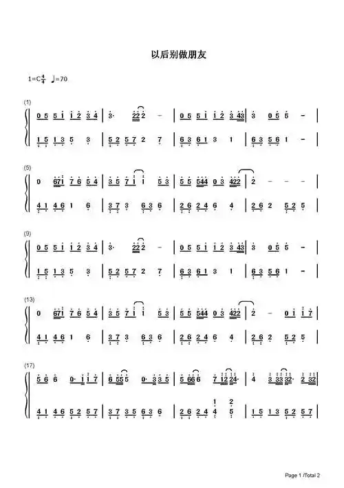 以后别做朋友周兴哲c调流行钢琴简谱