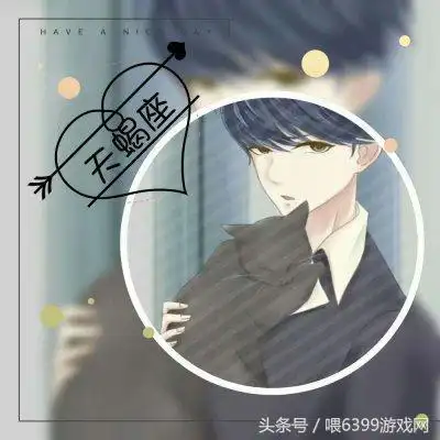 12星座男生头像动漫带字图片 2018最新男生十二星座头像大全