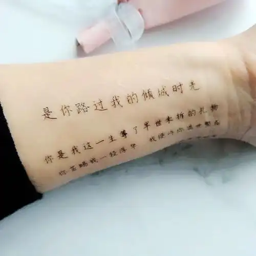 新款文字纹身贴防水男女持久情侣情话汉字英文字母纹身贴纸手指贴