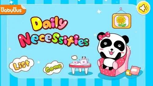 宝宝学日用品(幼儿认知)