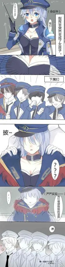 王者荣耀漫画 云亮(转)