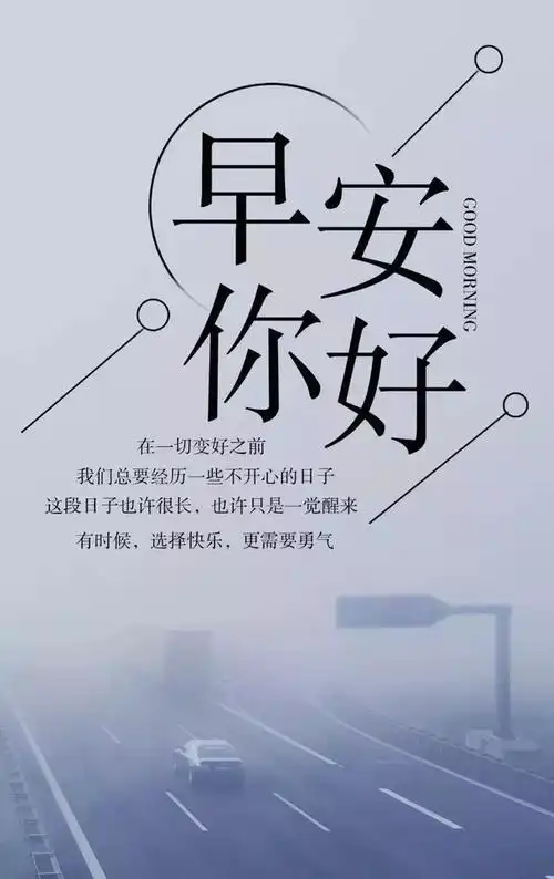 12.22」早安心语,正能量励志文案语录,早上好正能量图片