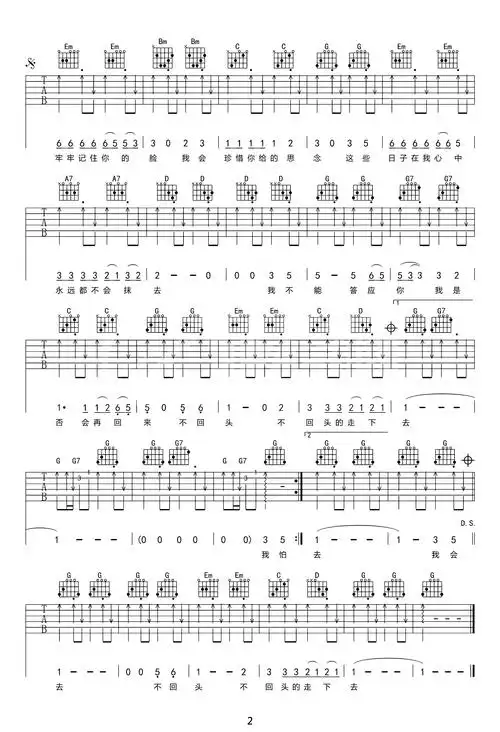 再见吉他谱_张震岳_g调原版_高清弹唱六线谱2