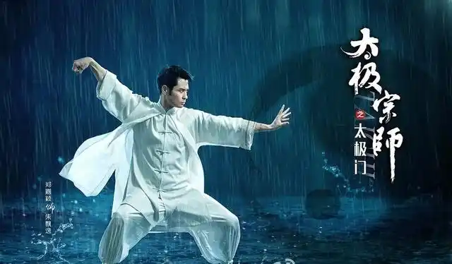 郑嘉颖《太极宗师之太极门》的精彩剧照!
