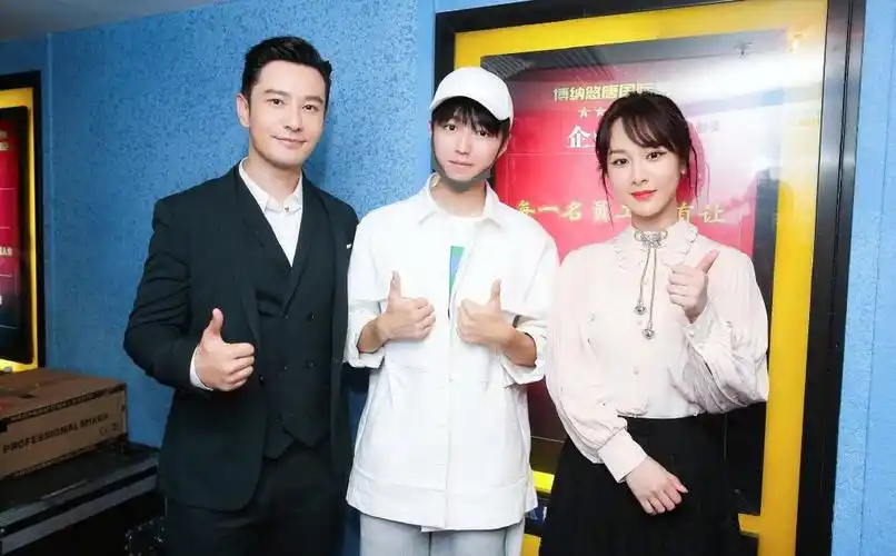 为何黄晓明加入杨紫王俊凯群聊失败直播现场黄晓明给出答案