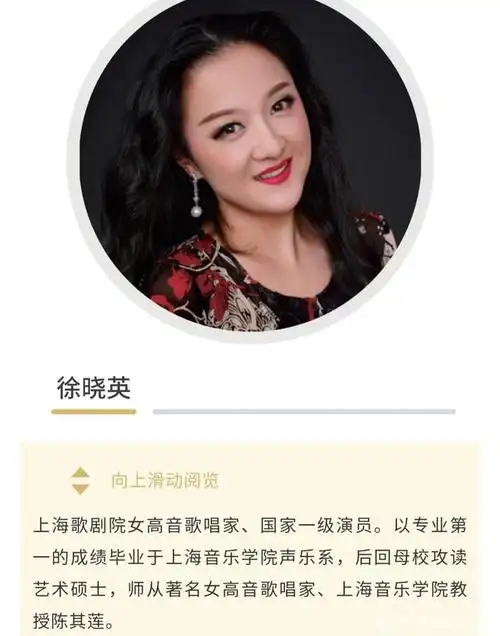 青年歌唱家徐晓英