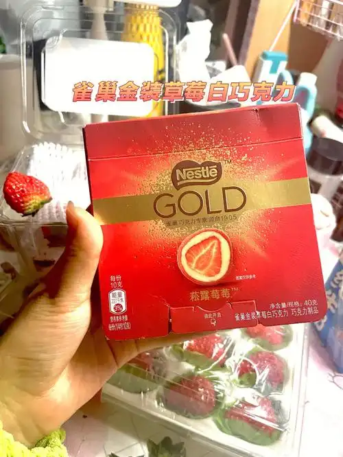 雀巢巧克力零食分享草莓好物推荐