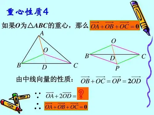 三角形重心性质,三角形重心2:1怎么证明