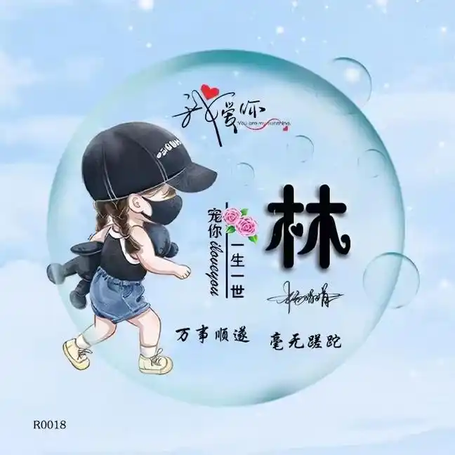 用你的名字制作微信头像,84张新款姓氏头像,等你来带走