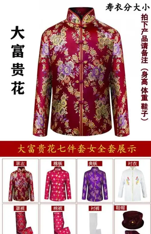 寿衣女士老年人全套男女全套寿衣殡葬用品冲喜丧葬用品逝者寿衣寿服