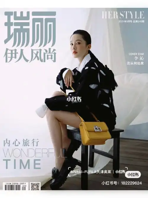 包款惊艳登上瑞丽伊人风尚九月刊杂志封面李沁的 furlavilla 包包太