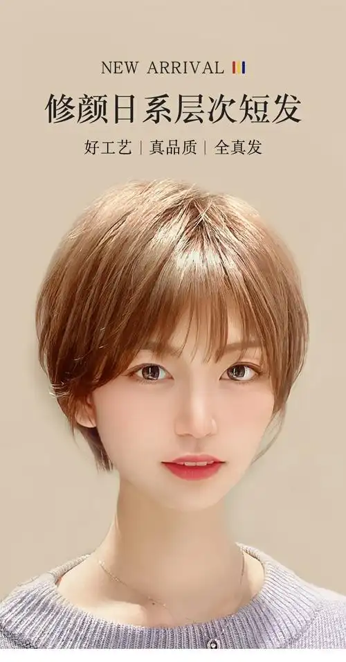 适合四十岁女人的短发发型 假发真发全真人发短发女减龄2021年时尚