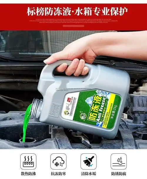 凌派图雅阁缤智汽车防冻液冷冻水箱6月30日发完0度水箱宝2l绿色瓶毛巾