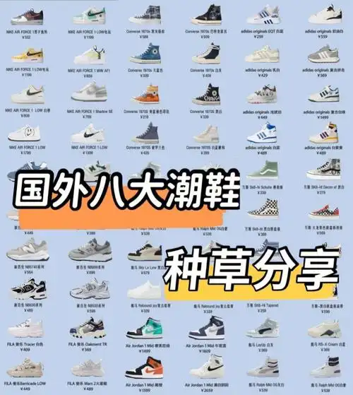 潮鞋推荐国外潮鞋品牌运动鞋老爹鞋