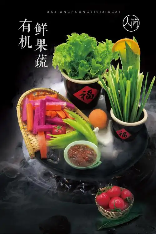 菜品拍摄 | 创意海报《大简·创意私家菜》