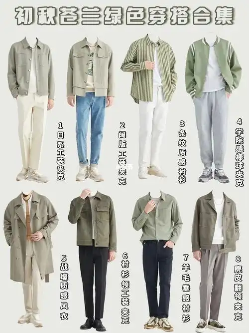 太好看了,很适合即将开学的宝子们,这样9套搭配9种风格总有一款适合你