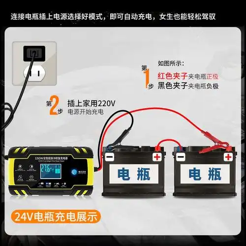 汽车电瓶充电器12v24v伏摩托车蓄电池修复型大功率启停电瓶充电机汽车