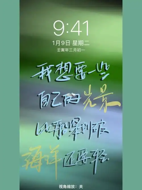 手写壁纸吴青峰