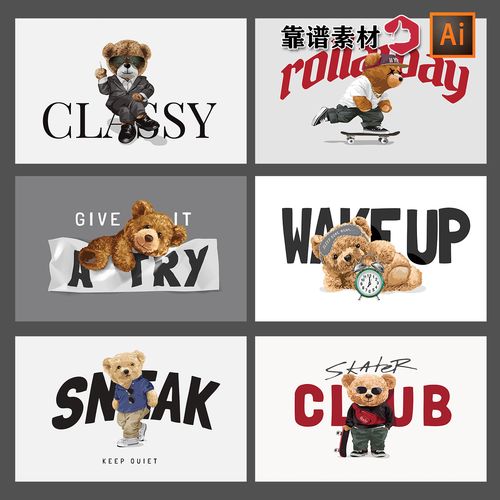 时尚公仔熊服饰海报玩具熊t恤印花图案卡通装饰画ai矢量设计素材
