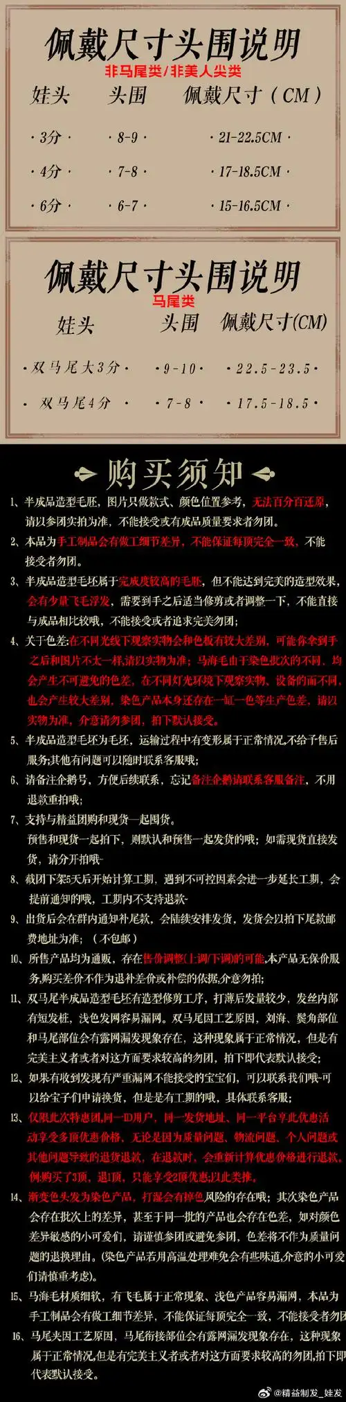 bjd私养##bjd假发贩售##bjd假发##bjd##bjd贩售##bjd