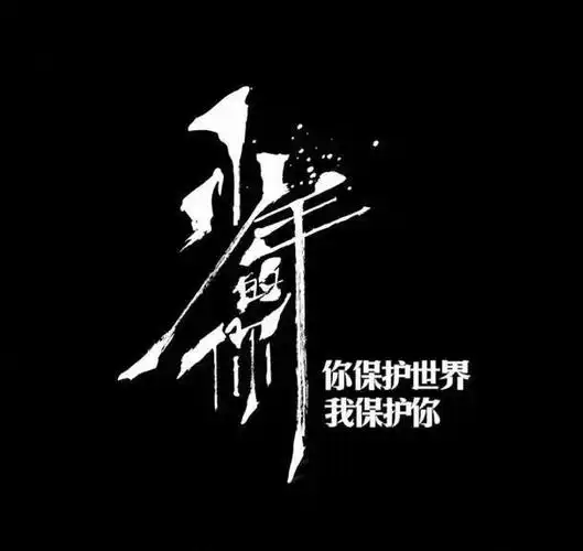 赏析│黄海为易烊千玺新作少年的你设计了海报具有代入感的字体设计