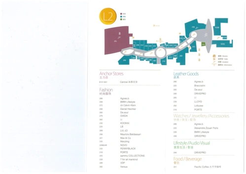 沈阳万象城品牌落位-mar 2012