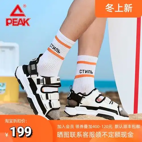 匹克态极"清夏"凉鞋2021夏季新款沙滩鞋舒适透气休闲运动凉鞋男