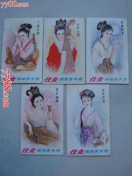四大美女卡片-au5296231-小画片-加价-7788收藏__中国收藏热线