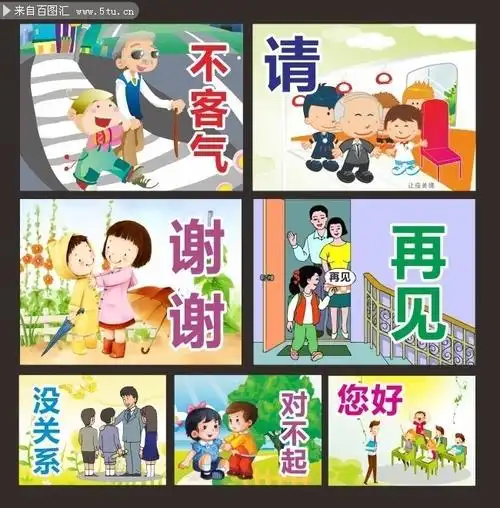 学校文明礼貌标语素材下载