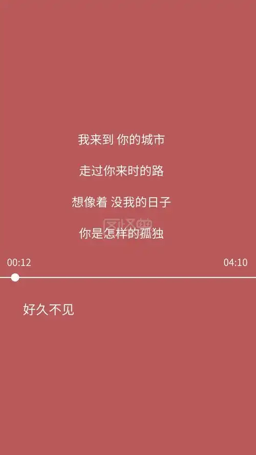 纯色背景纯文字歌词手机壁纸