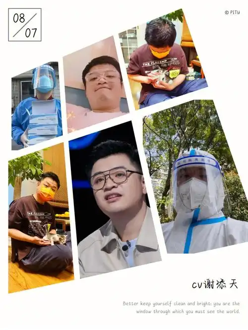 cv谢添天  #边江  #阿杰  #姜广涛  #姜sir  #山新  #cv吴磊