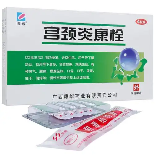 康毅宫颈炎康栓说明书