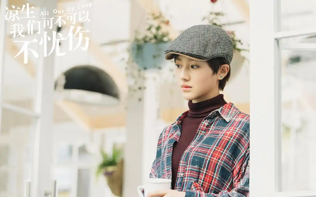 《凉生我们可不可以不忧伤》高清图片壁纸