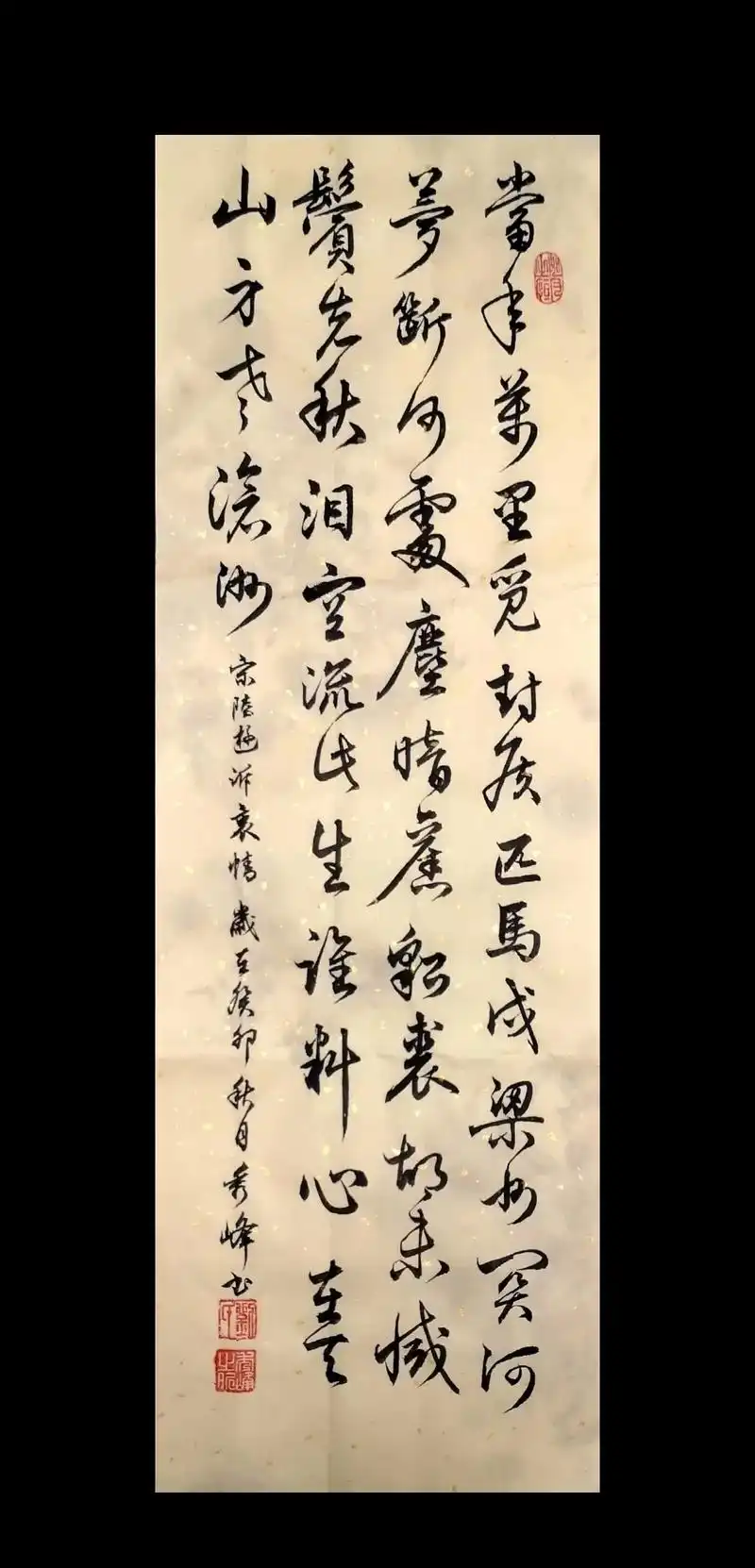 《诉衷情》宋·陆游