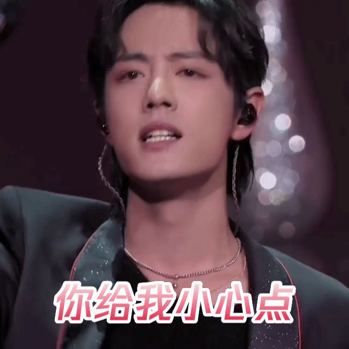 我们的歌:肖战可爱表情包合集