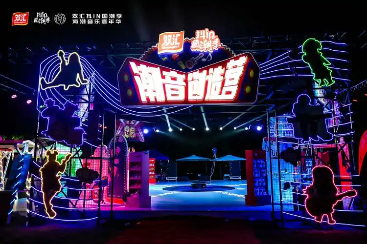双汇抖in国潮音乐嘉年华牵手z世代燃爆夏日上海