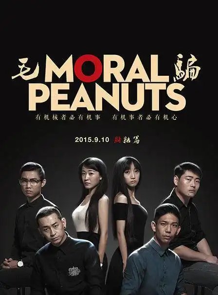 第3名:《毛骗》