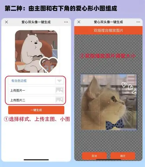 微信双头像模式来了,情侣好友均可用