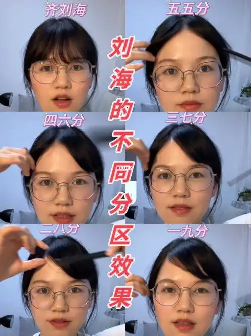 宽度太宽显得脸很大最近发现稍微拨开一点变成斜刘海露出一点额头和