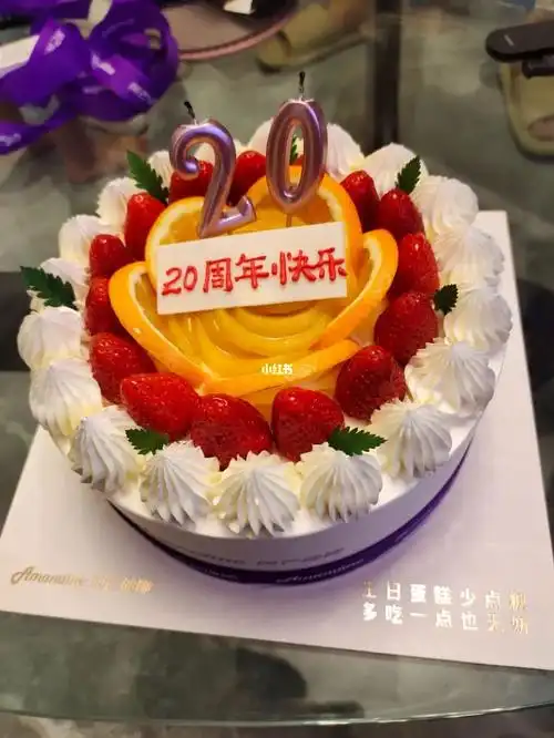 二十年结婚纪念日