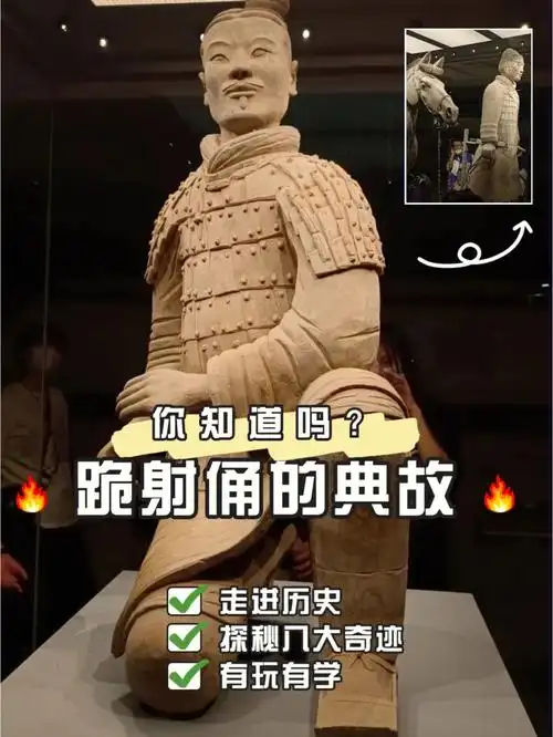 国庆兵马俑研学一日营