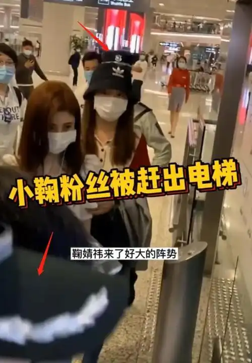 鞠婧祎被曝耍大牌乘电梯前保镖怒吼赶粉丝出来出行带7个助理