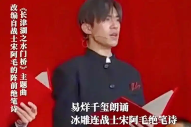 湖南怀化洪江市小骄傲易烊千玺大年初一长津湖之水门桥等你来