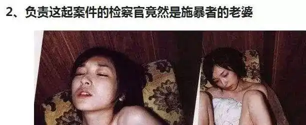 张紫妍陪睡门事件遇重大挫折潜规则照片曝光后检方陷入被动