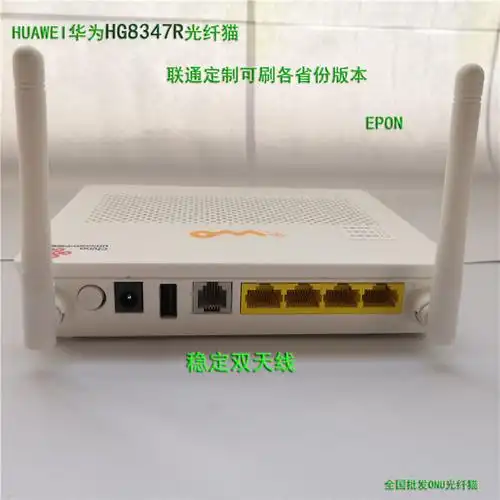 适用于华为hs8346r5/8346r/8347r/8321r光纤猫gpon通用版无线路由