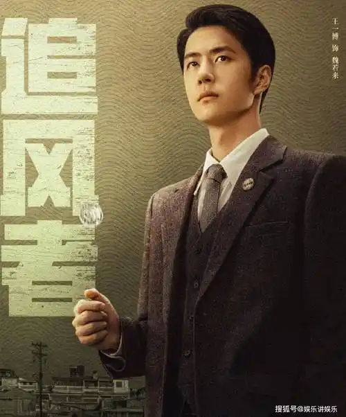 改名《追风者》,中韩泰三国同步播出,再次文化输出_王一博_中国_电视