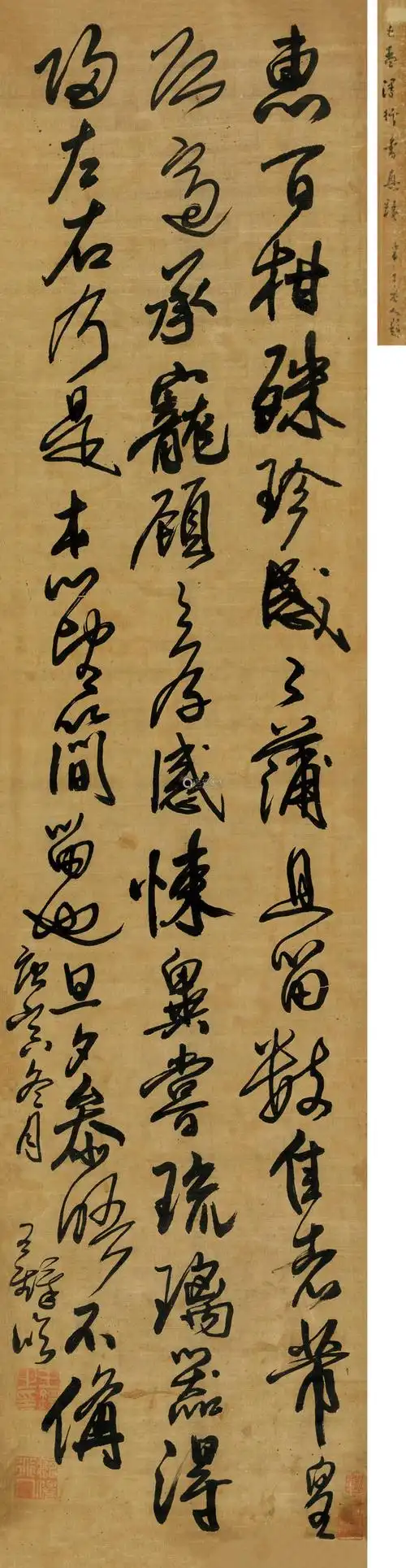 王铎庚寅1650年作草书惠柑帖立轴水墨花绫本