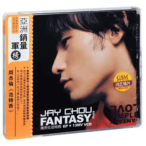 现货正版唱片 周杰伦专辑:范特西 fantasy plus ep 1cd 1vcd