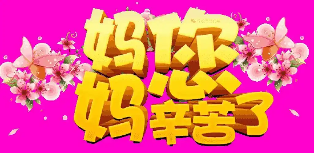 2019年9月28日,妈妈85岁生日